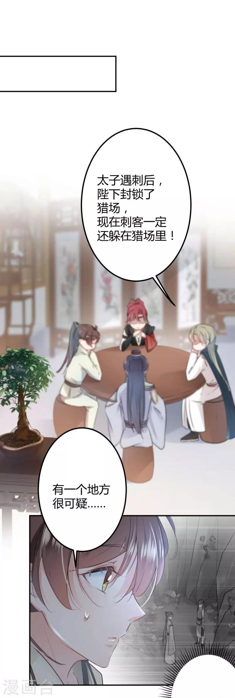 第54话 王爷的占有欲10