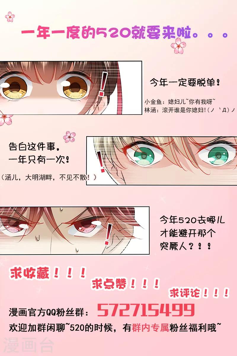 第74话 你娘子要守寡啦26
