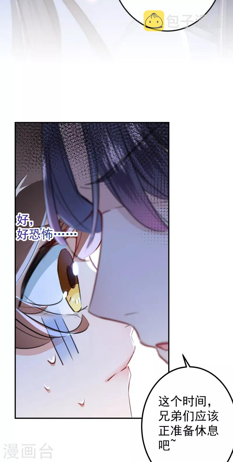 第144话 收了爪子的小野猫3