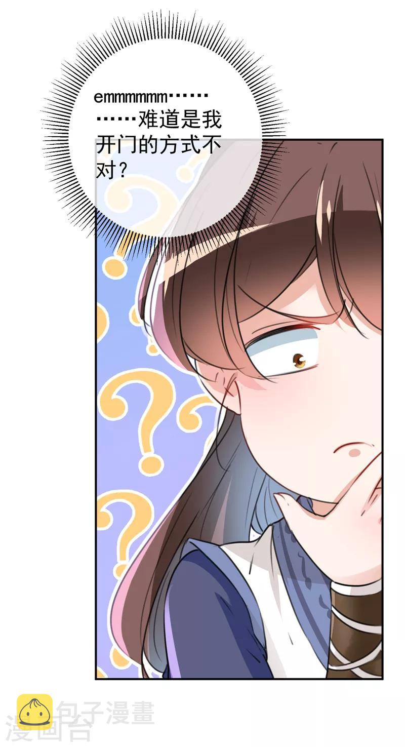 第136话 本王等着娶王妃呢！7