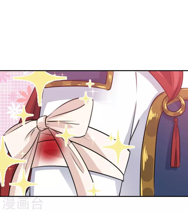 第146话 轻薄郡主？我？23