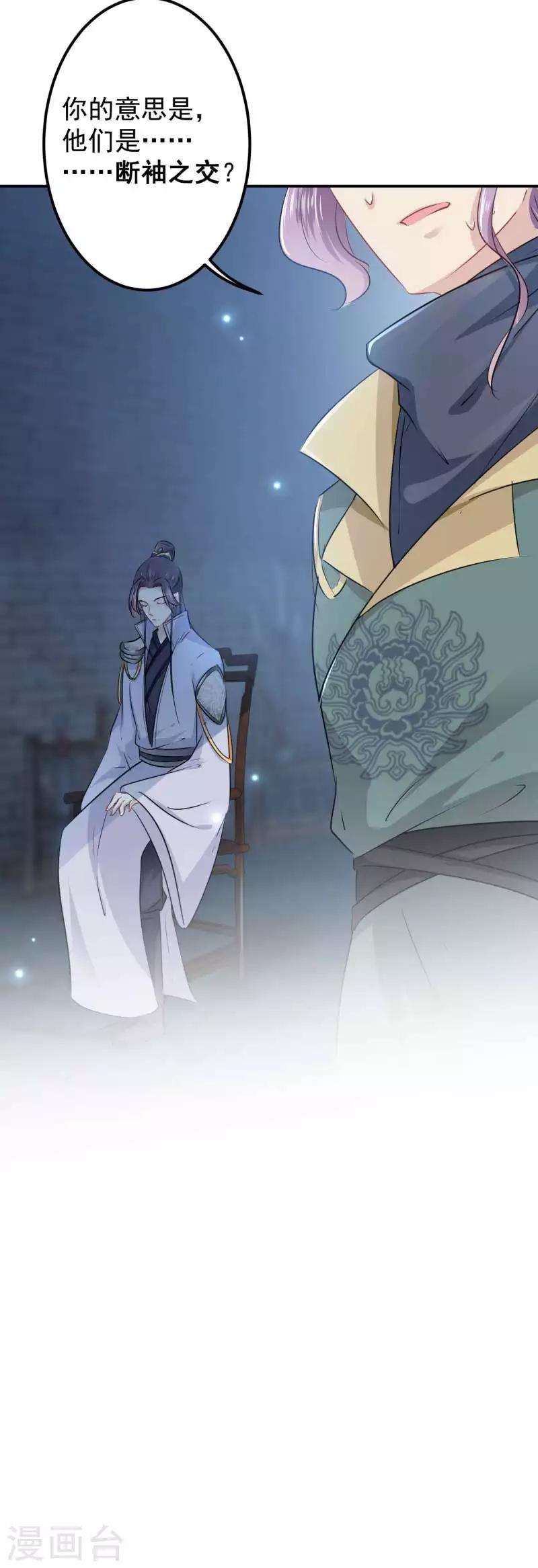 第56话 柳清风VS安定王19