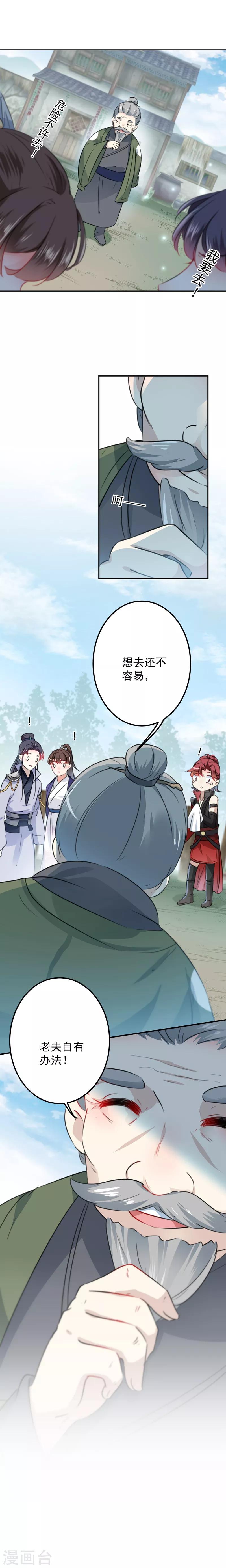 第95话 打工抵债9