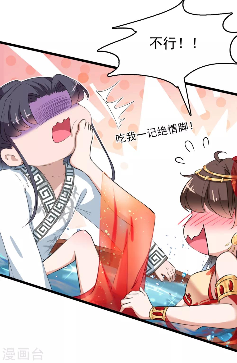 第222话 今夜，都听你的！23