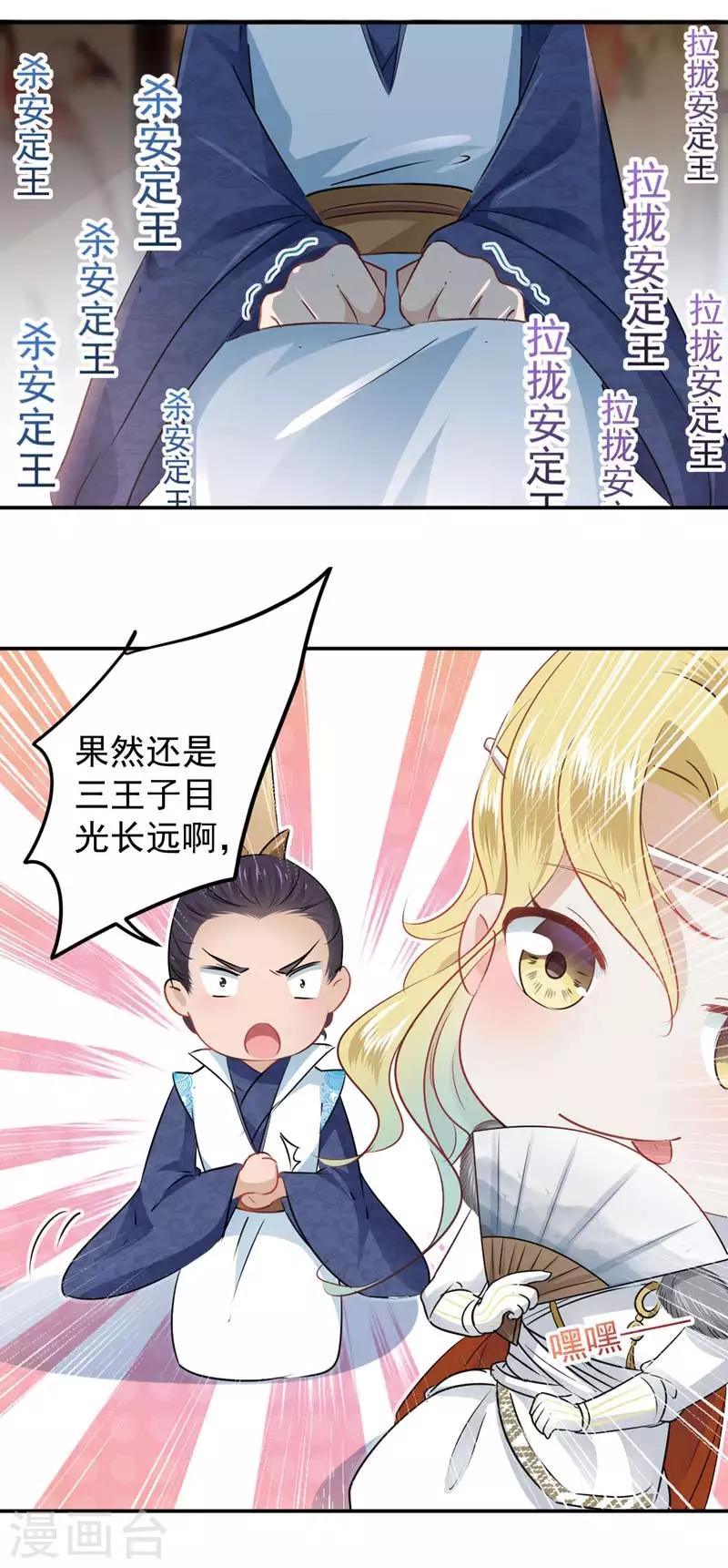 第58话 人间大忽悠20