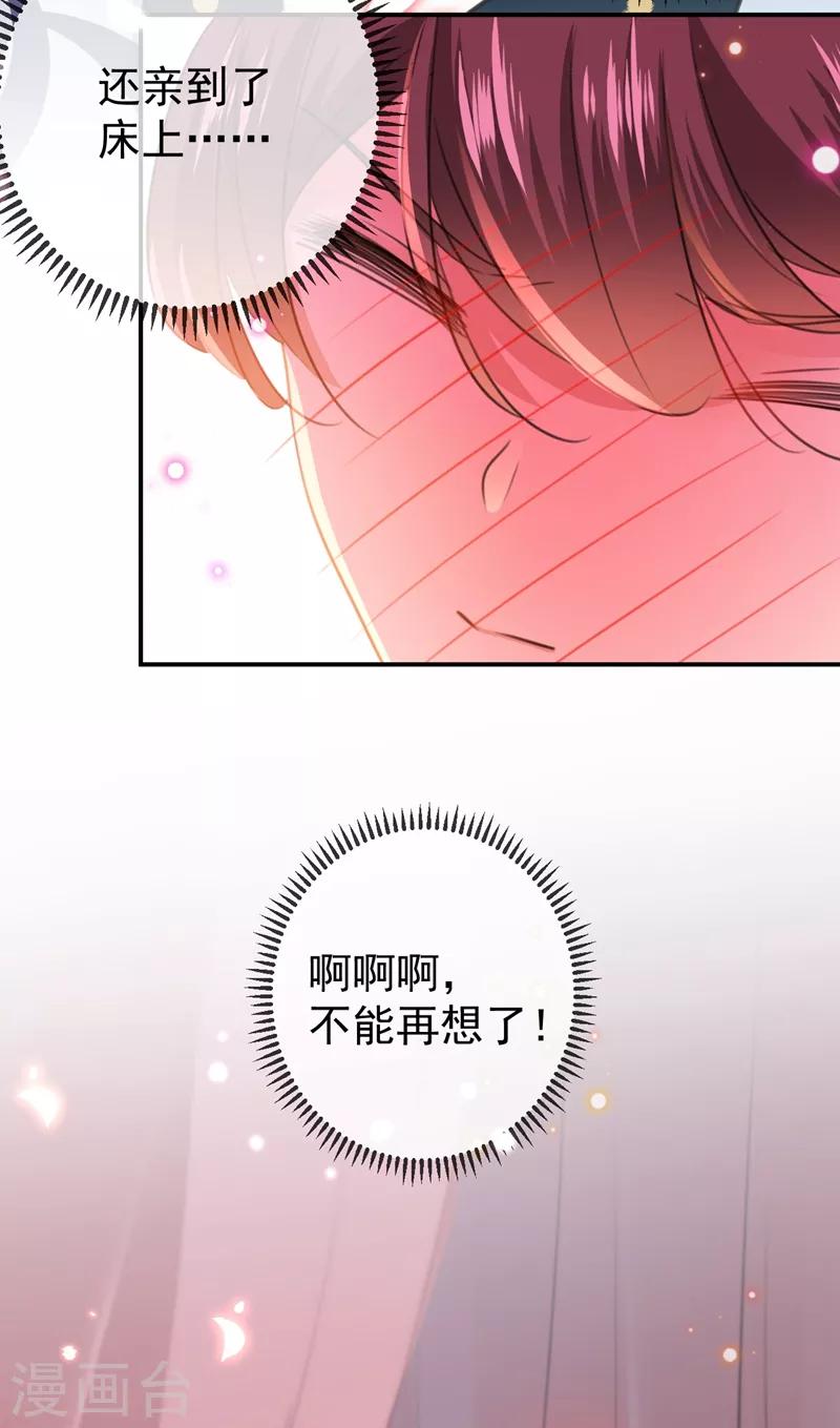 第174话 失控的意乱情迷30