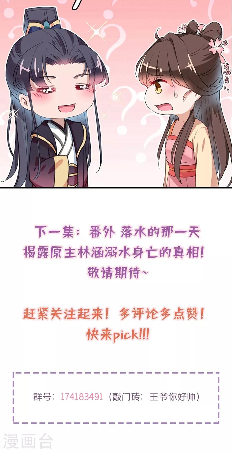 第216话 一起蹦迪么柳姨娘？40