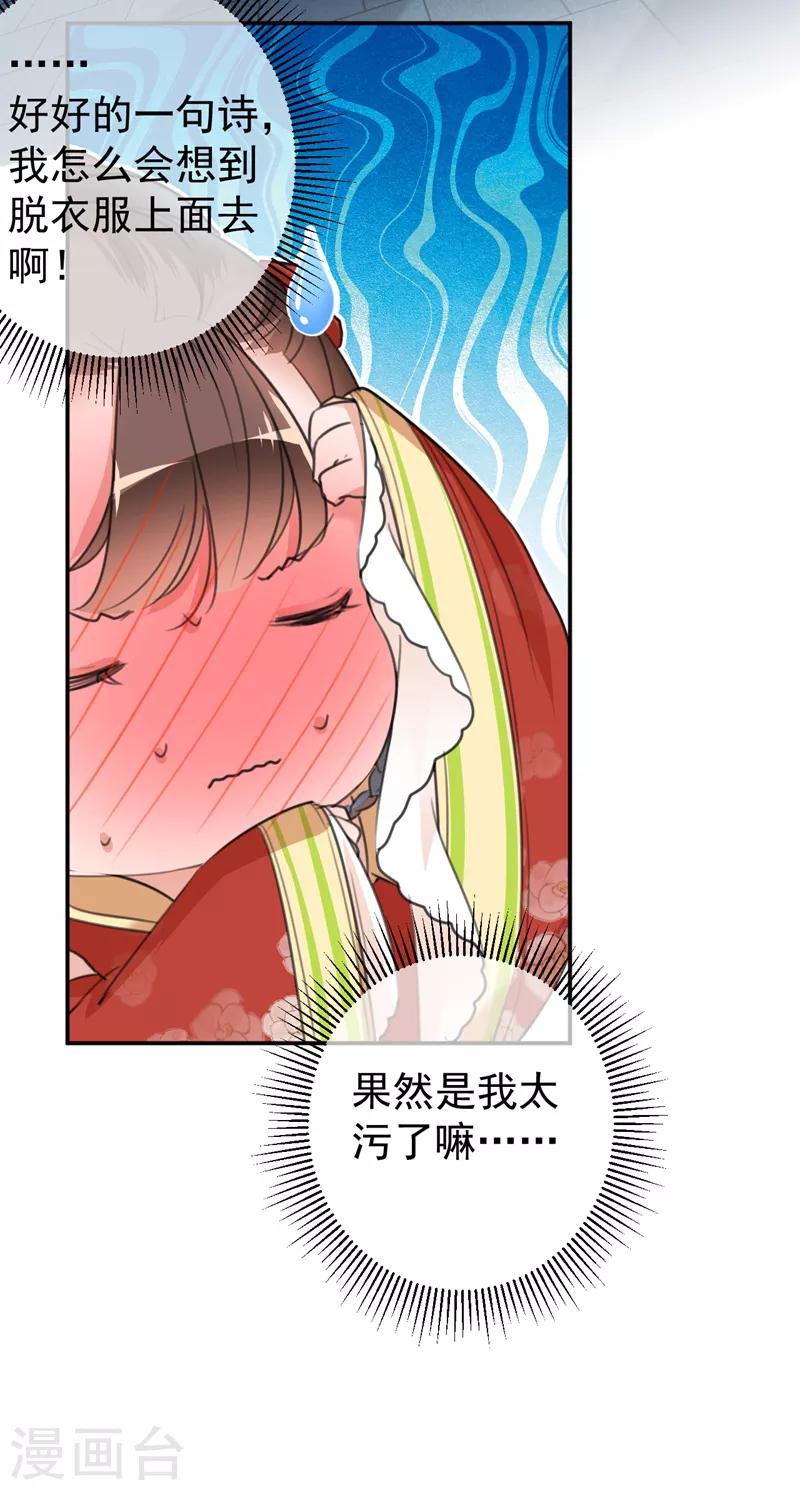 第157话 我们谈恋爱吧！14