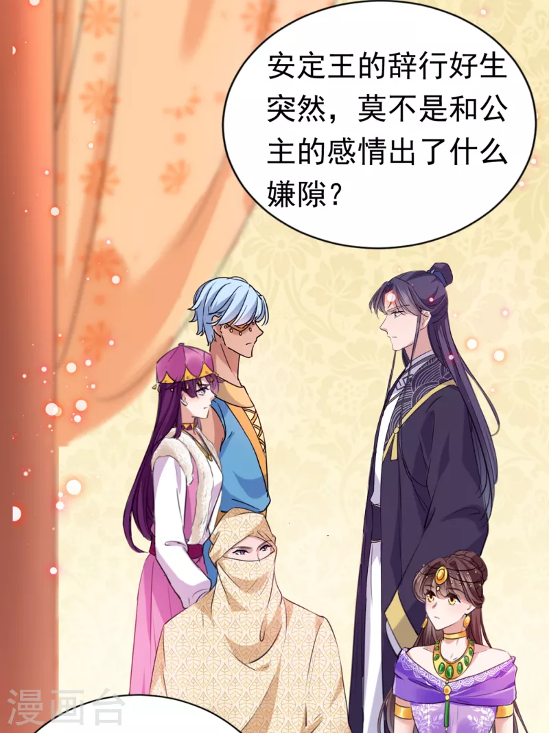 第288话 你真的要走吗？10