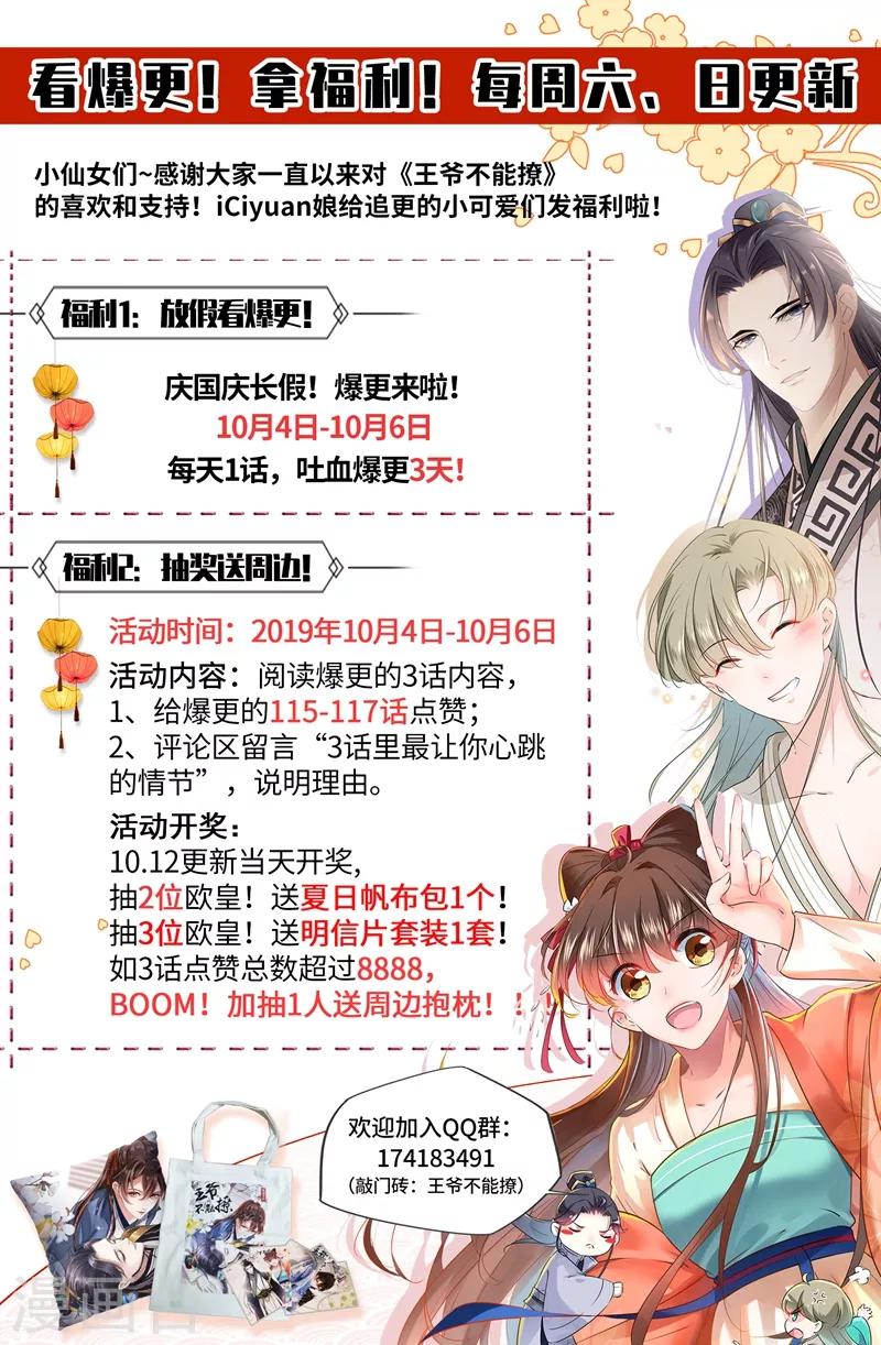 第116话 再次强调，我会武功！26