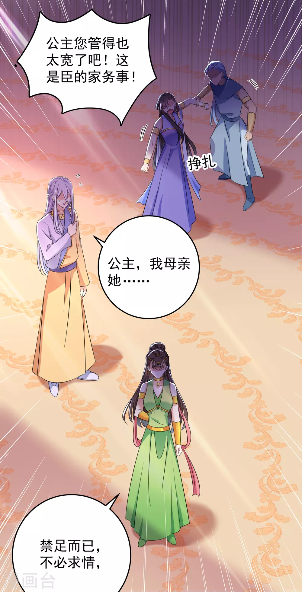 第279话 你自己爬起来！28