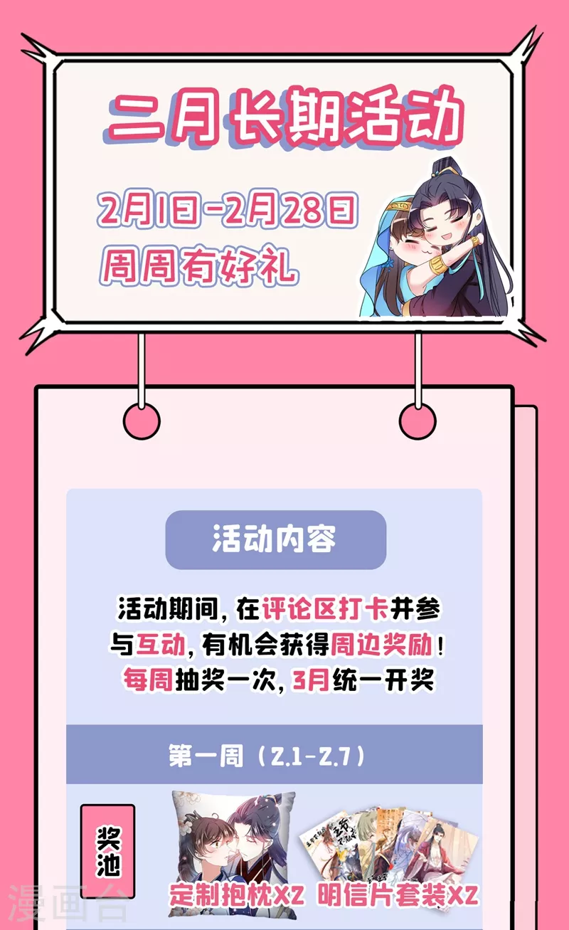 第263话 情敌相见，分外眼红！28