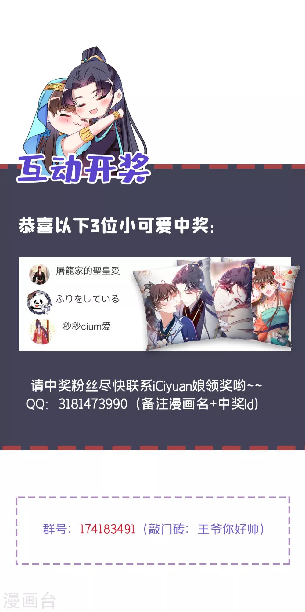第236话 我是被他强迫的！31
