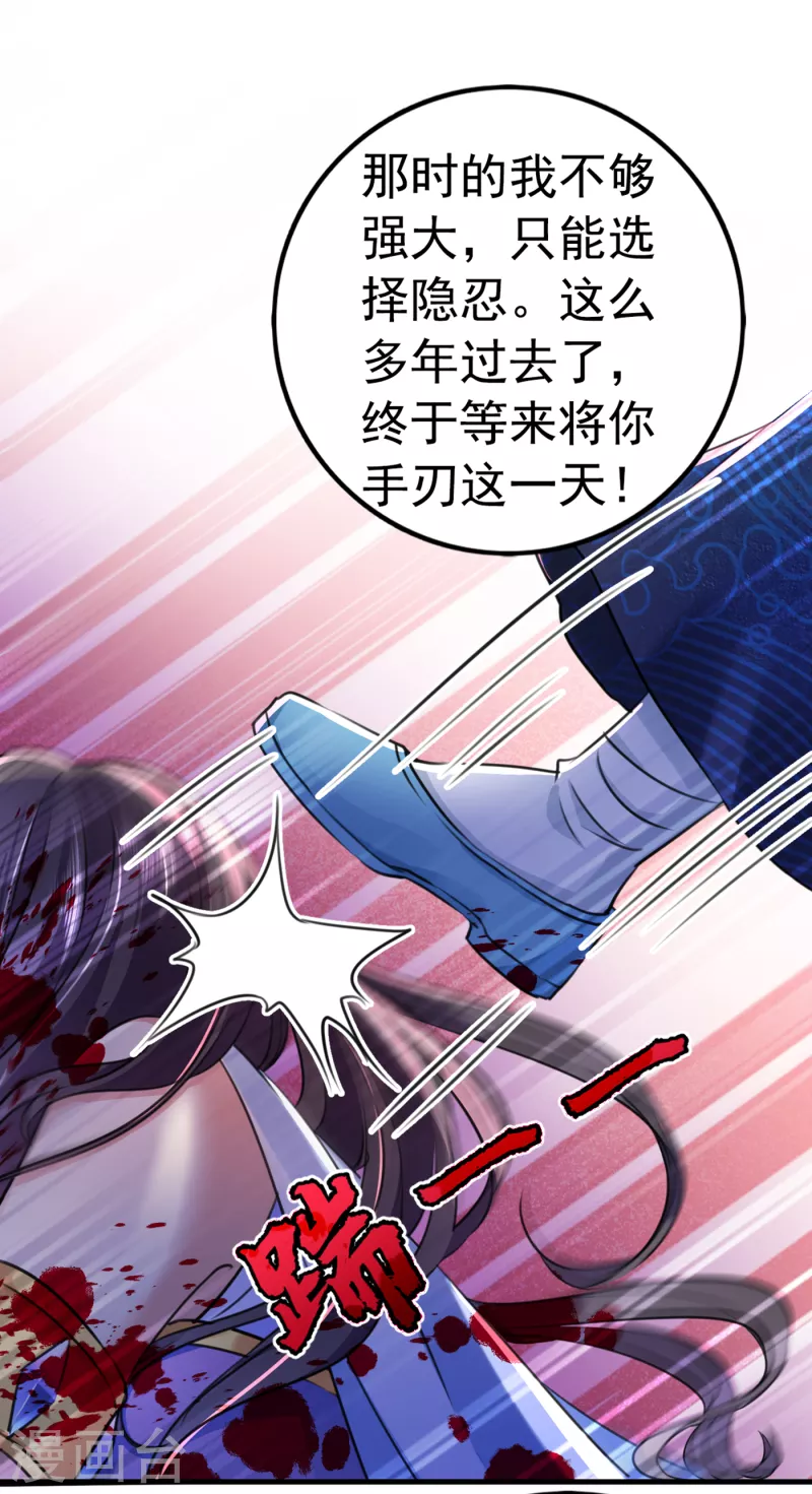 第314话 用你的血复活沐心32