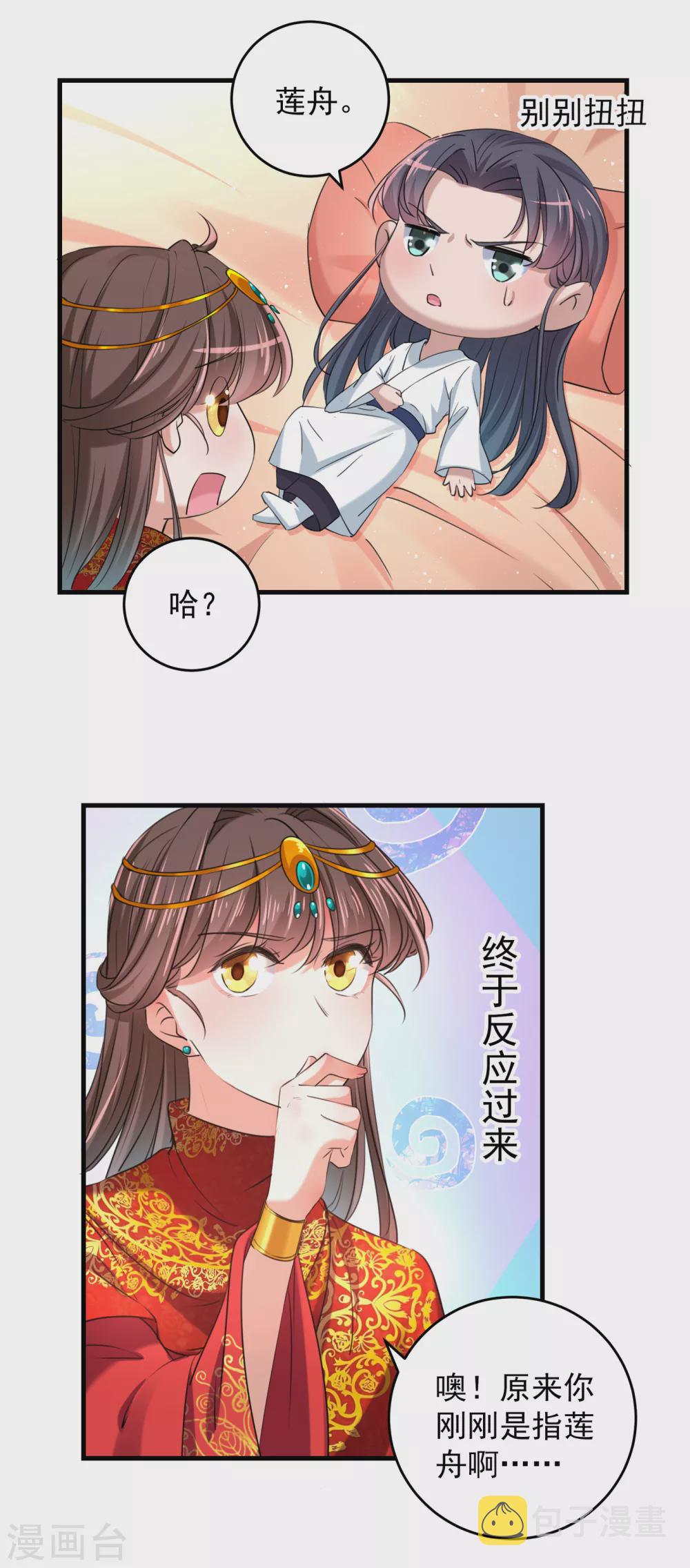 第274话 我们~深入沟通一下18