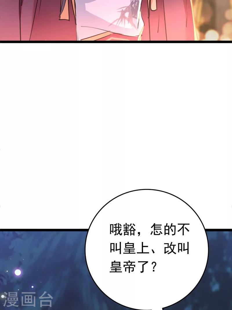 第220话 今日是我的生辰？！28