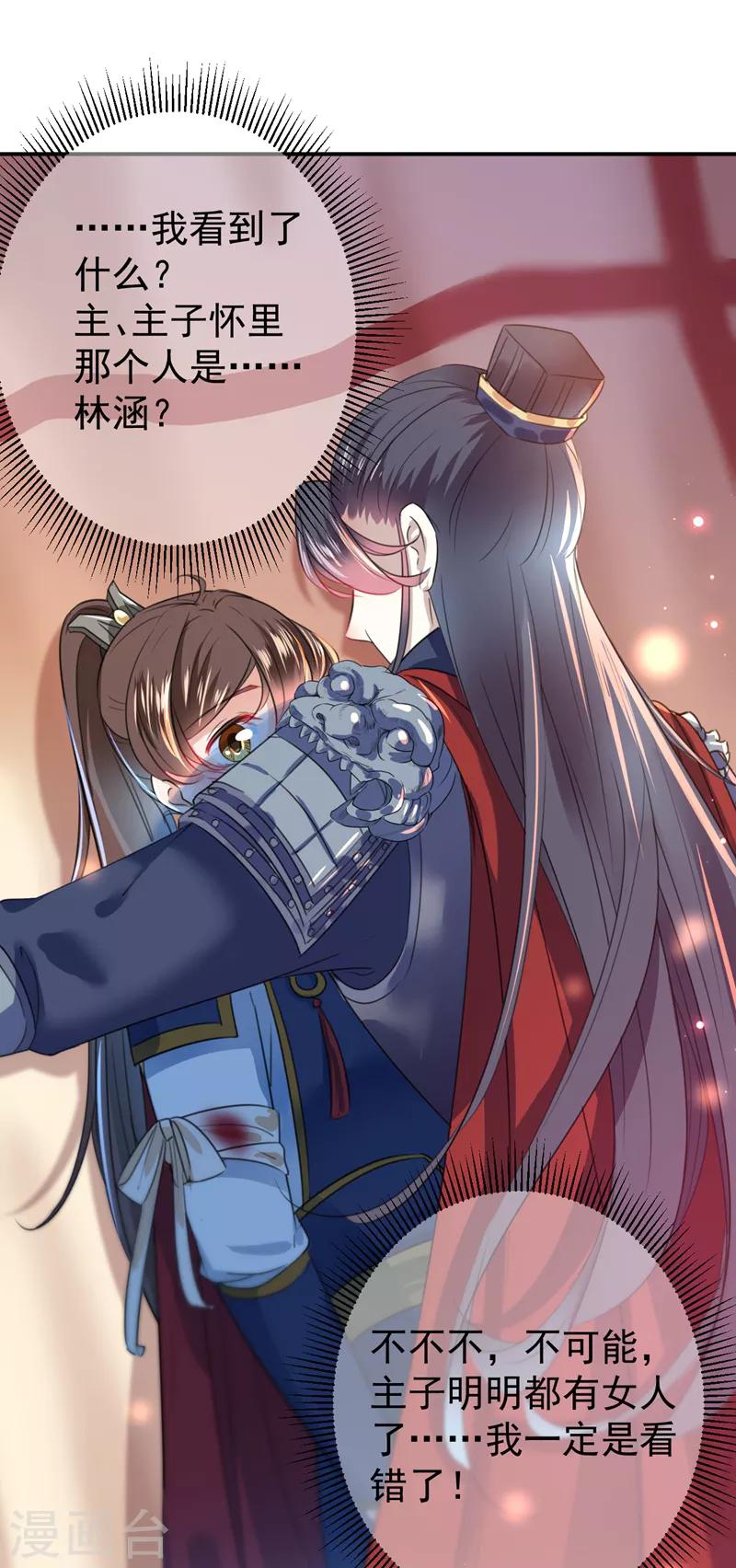 第148话 你比爆肚好吃多了19