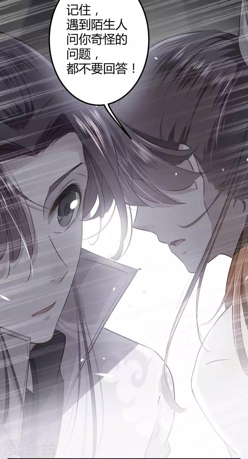第56话 柳清风VS安定王14
