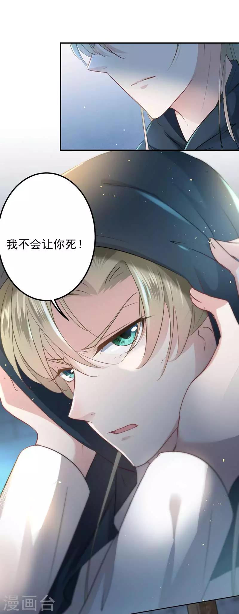 第57话 为了保护她20