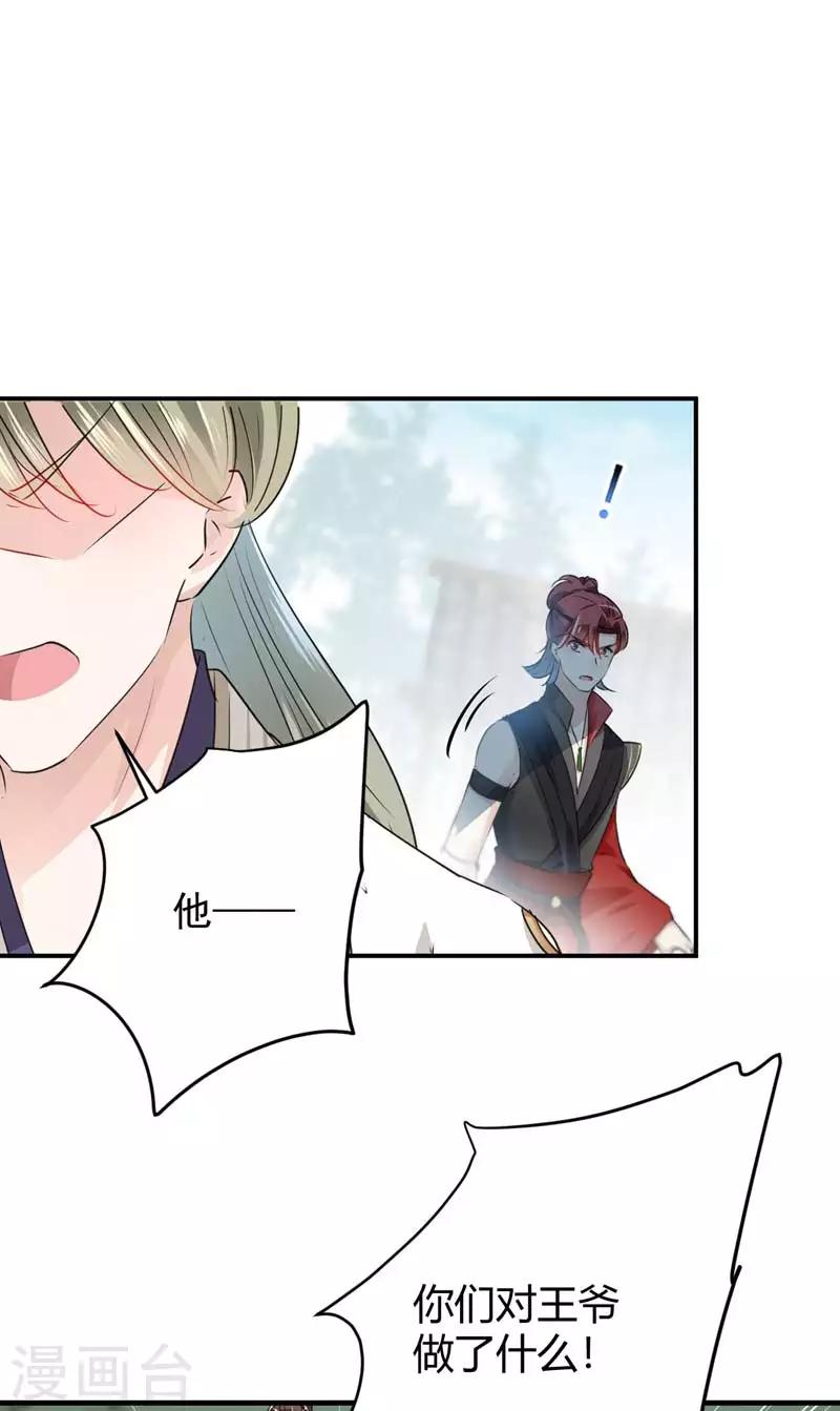 第72话 传说中的药王谷9