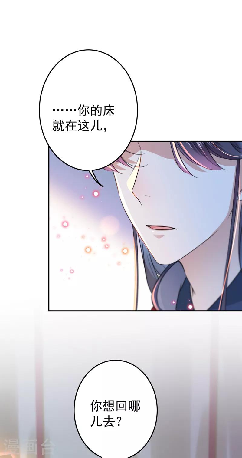 第149话 你在撩本王？22