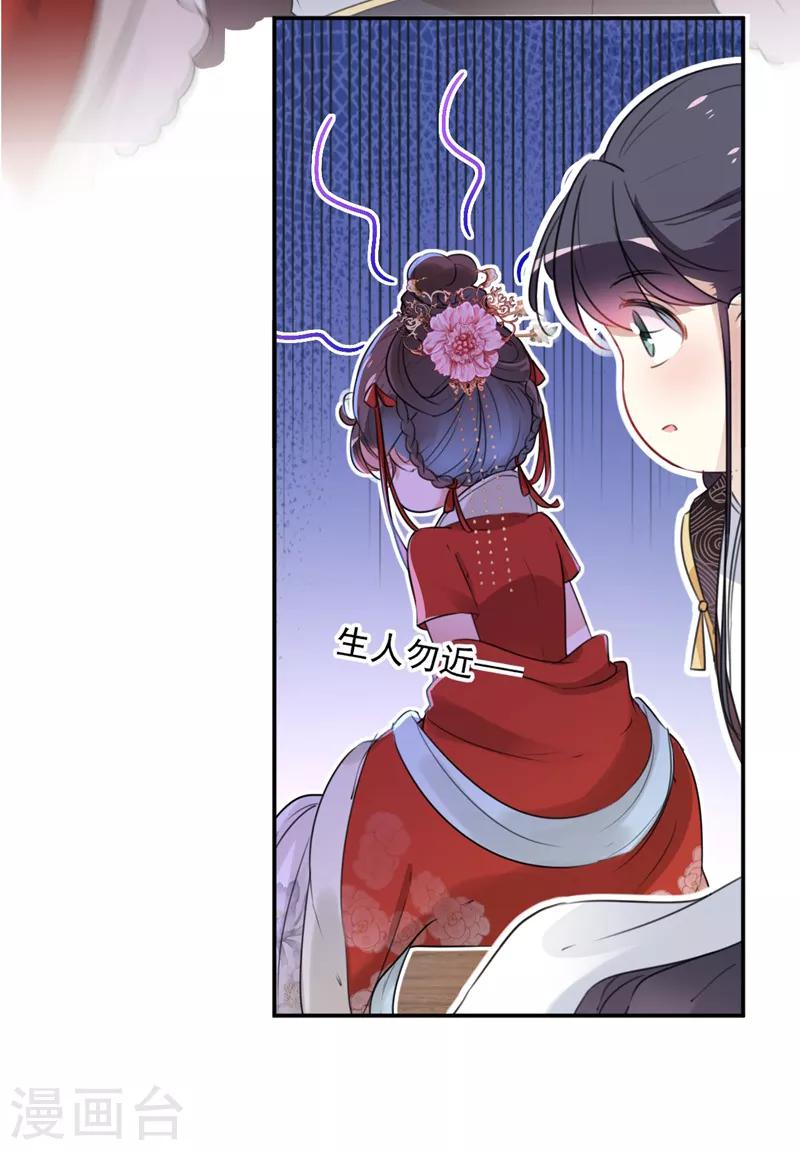 第134话 她不喜欢太直白的？29