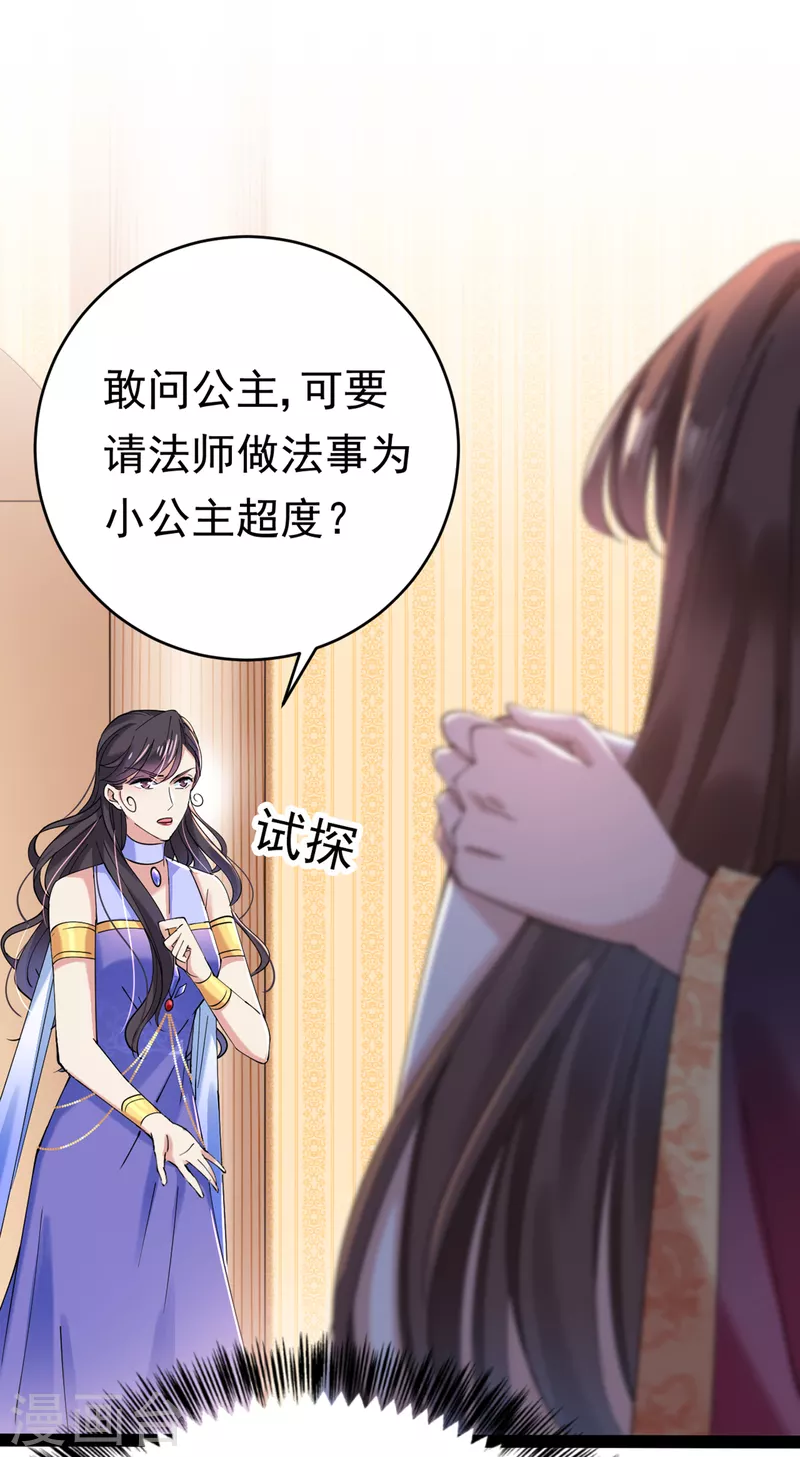 第286话 面临抉择1