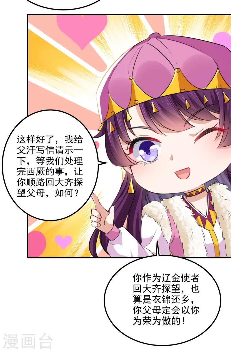 第304话 泰妍，跟我回家吧！20