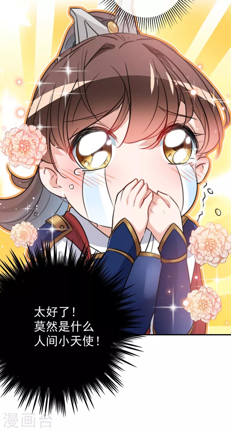 第138话 贴~身~亲卫！49
