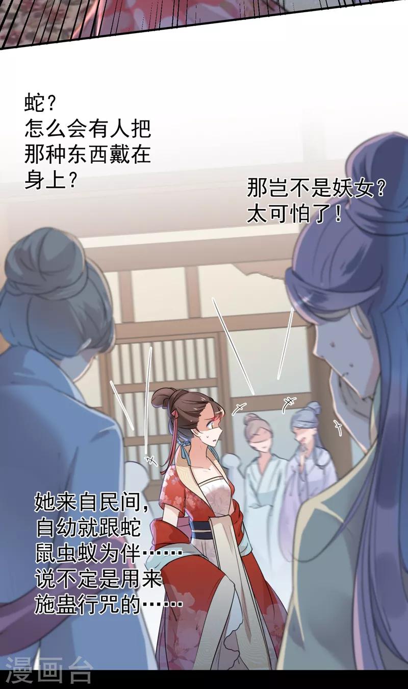 第131话 大闹寿宴19