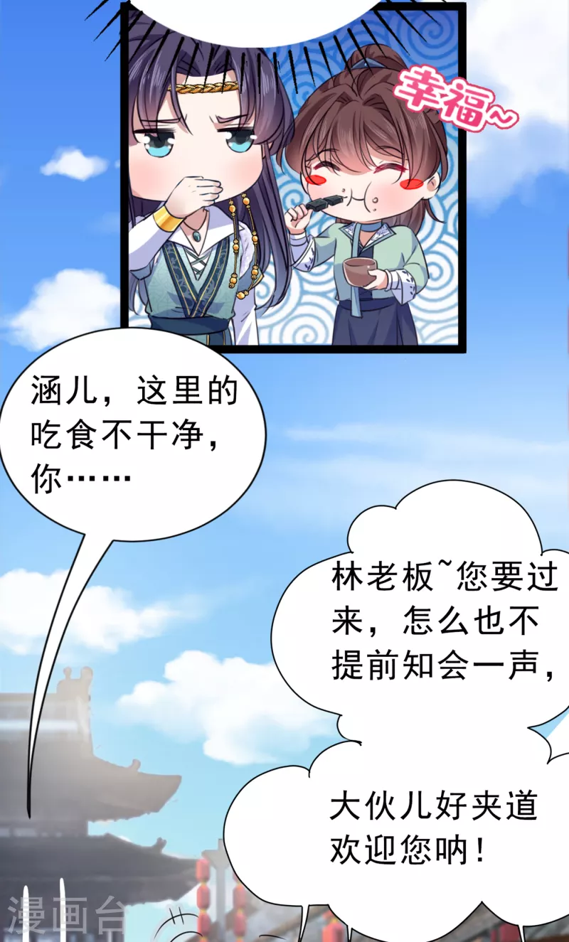 第292话 带你去我的秘密基地23
