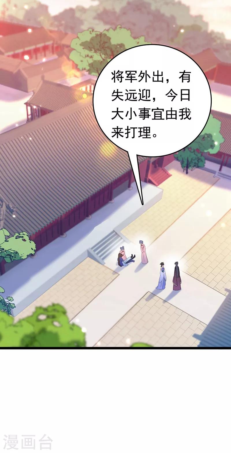 番外 落水的那一天31