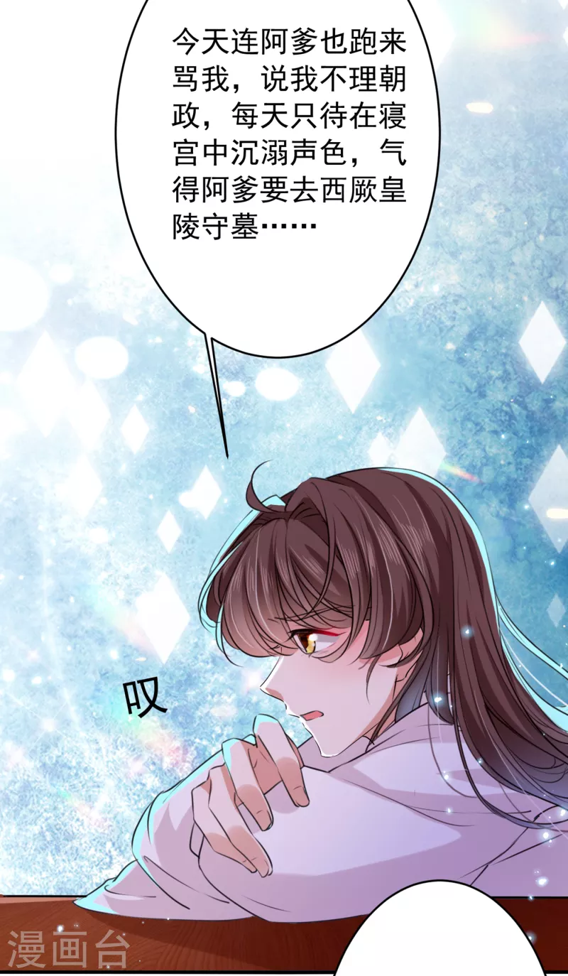 第297话 让公主怀上我的孩子15