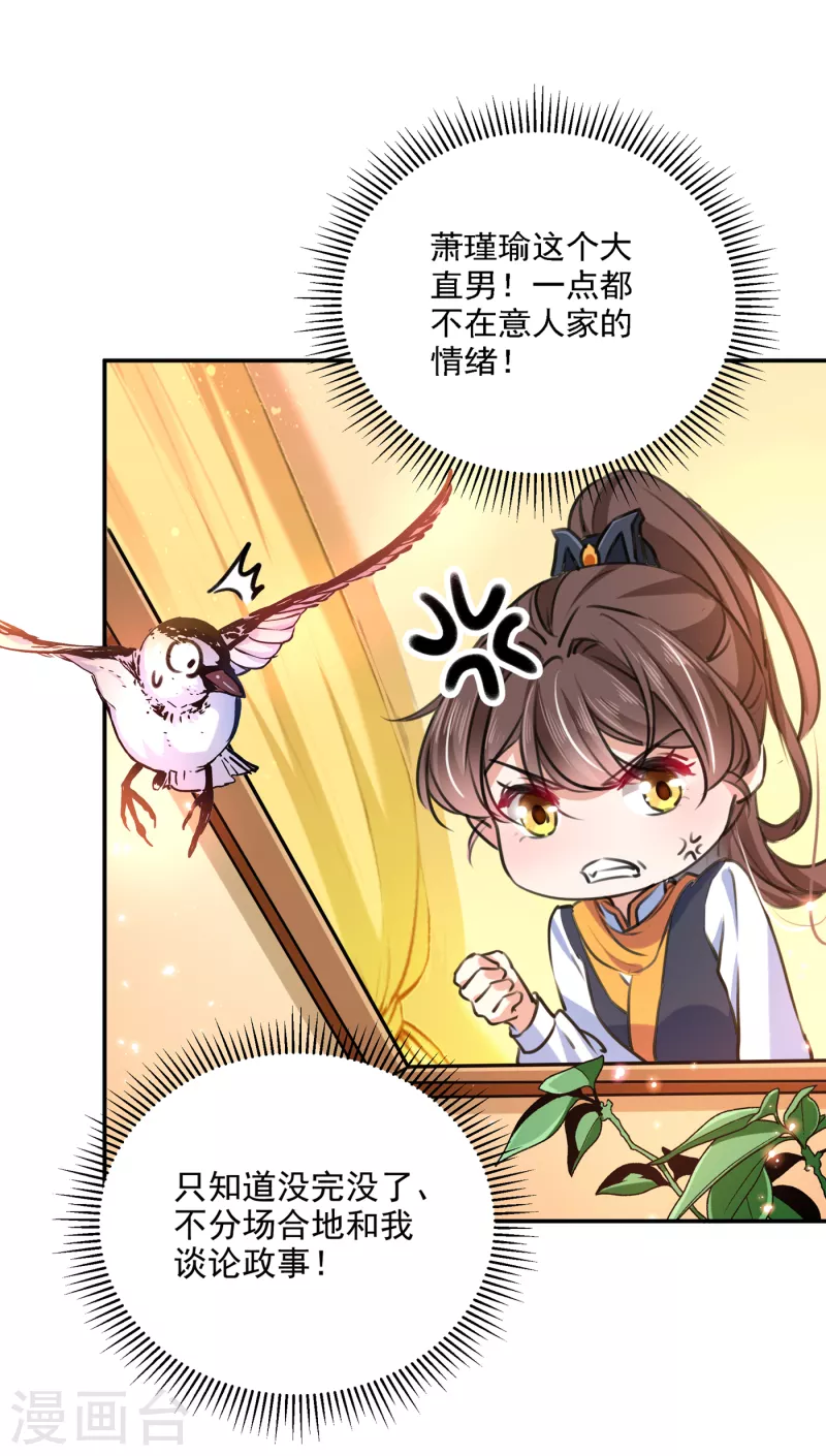 第302话 你想玩男人？20