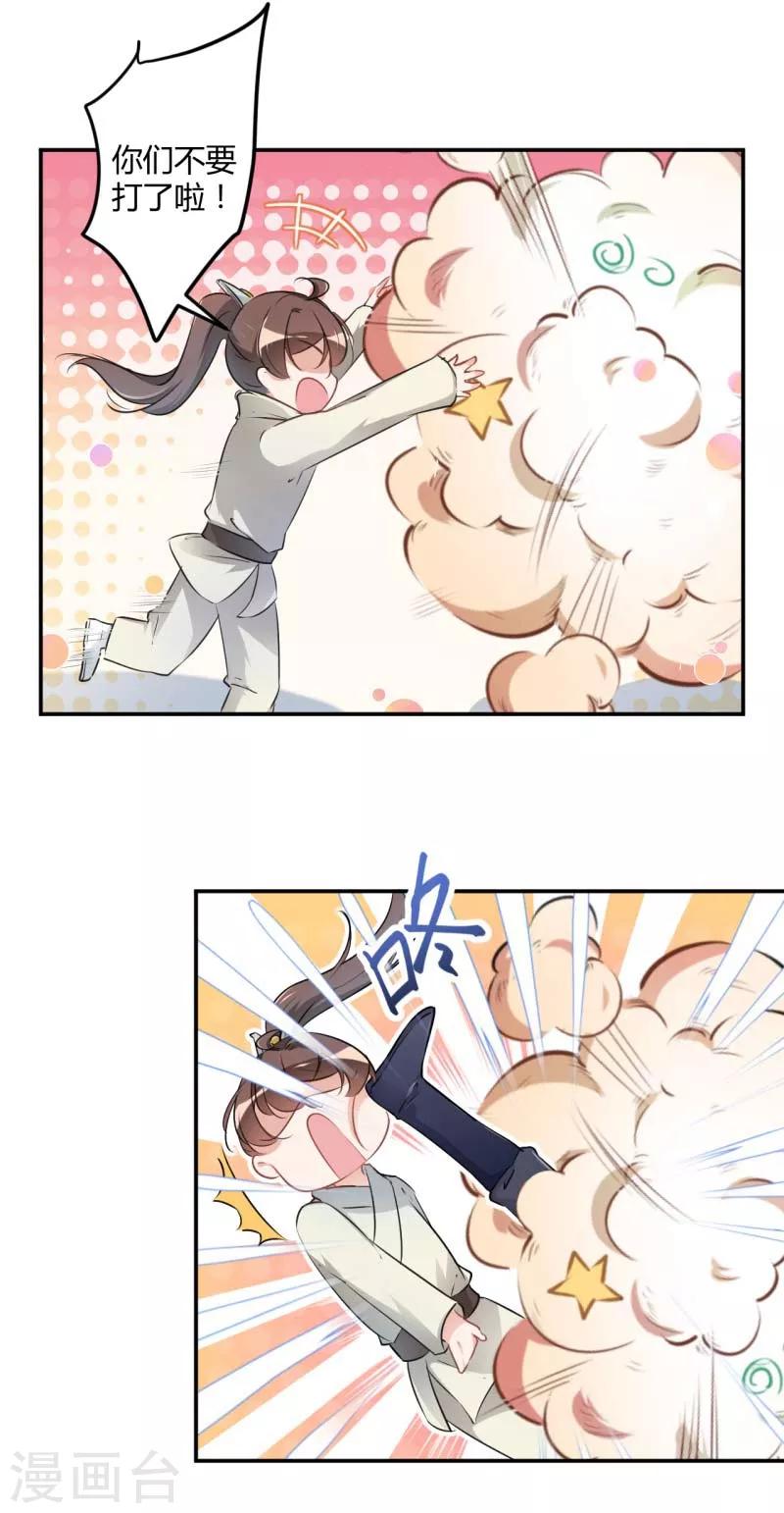 第52话 可怜的刺客12