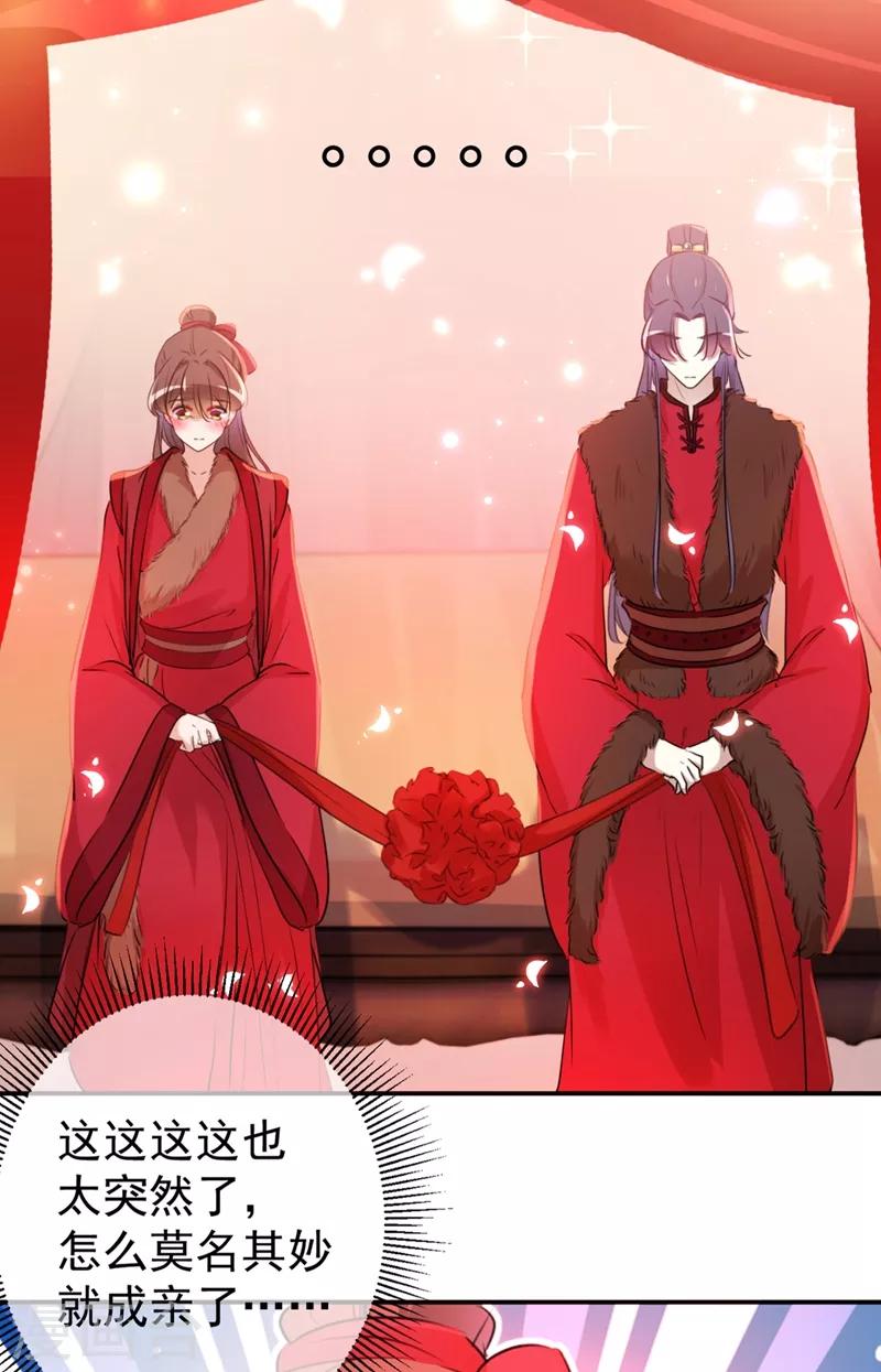 第189话 娘子别耽误吉时了13