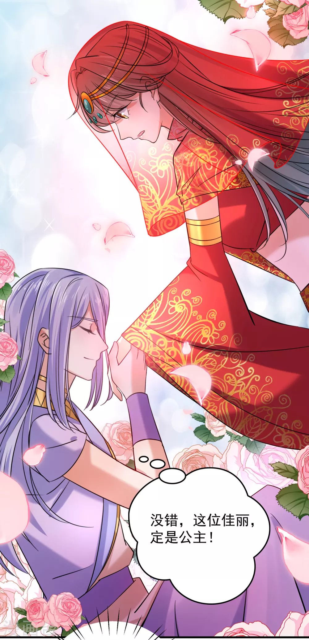 第270话 你竟敢占我便宜！10