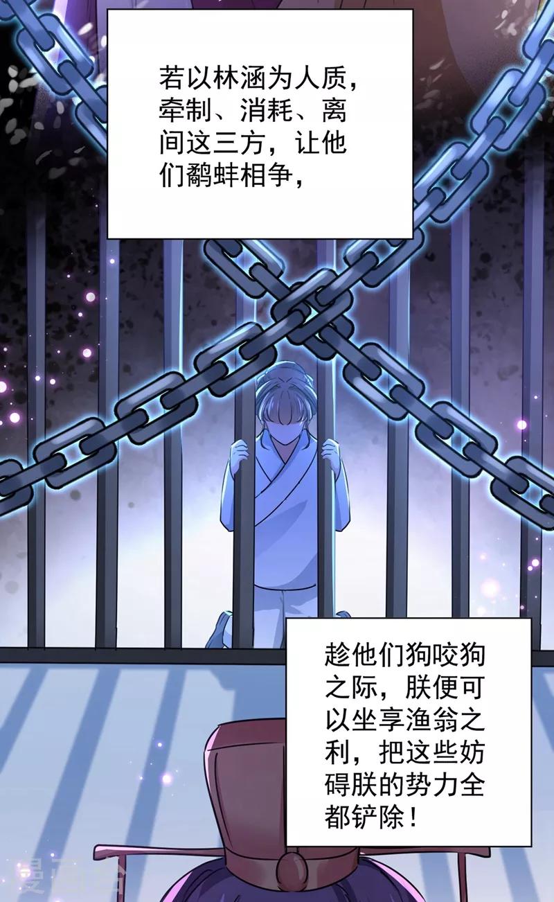 第210话 做天牢里最靓的仔！47