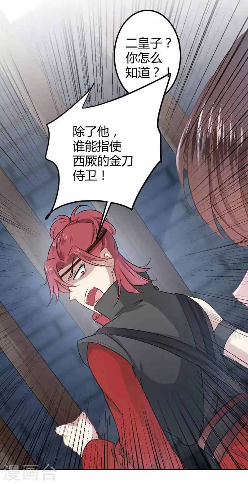第56话 柳清风VS安定王4
