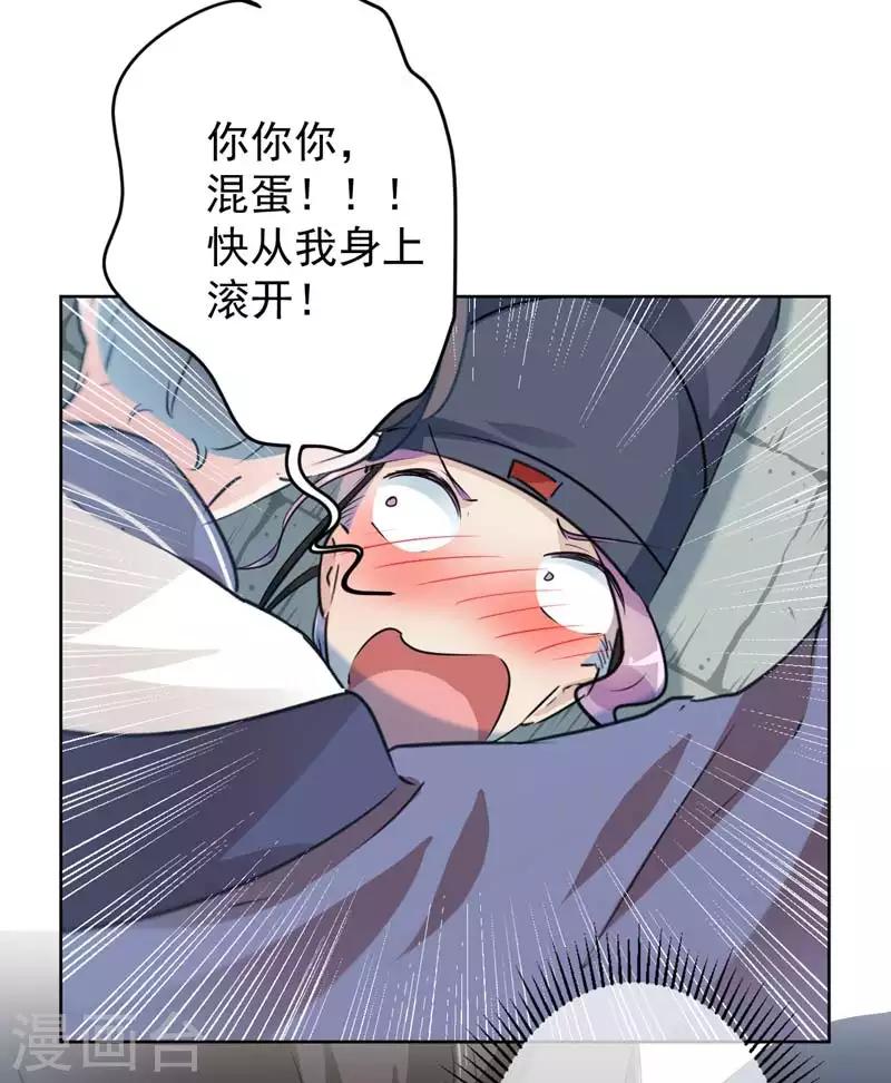 第77话 沈秋的秘密2