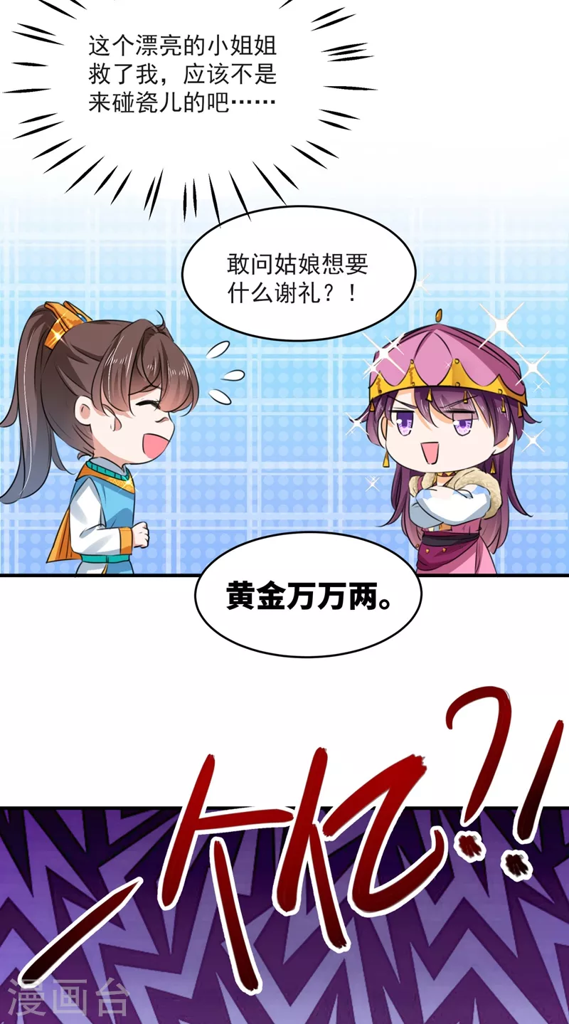 第253话 命运的再会！27