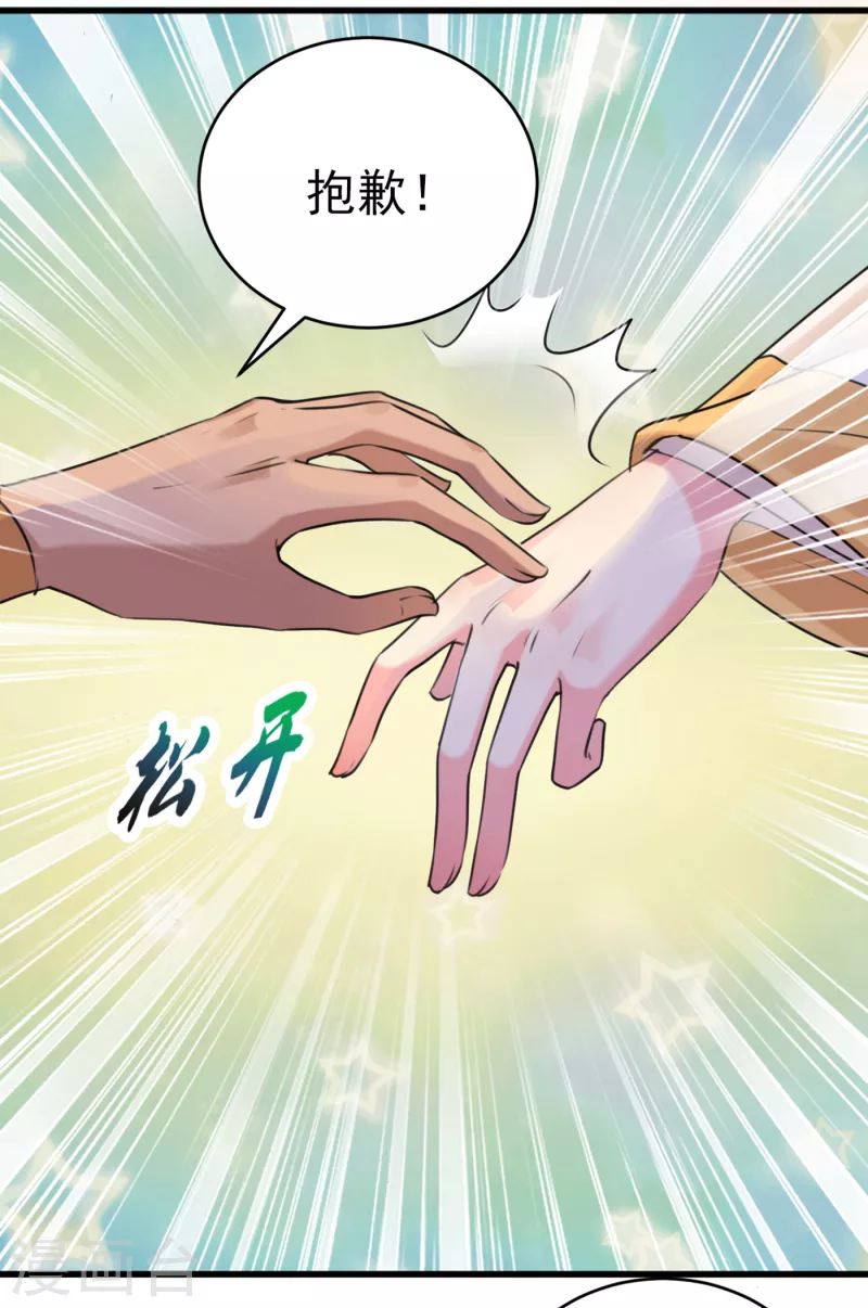第291话 六哥的过去36