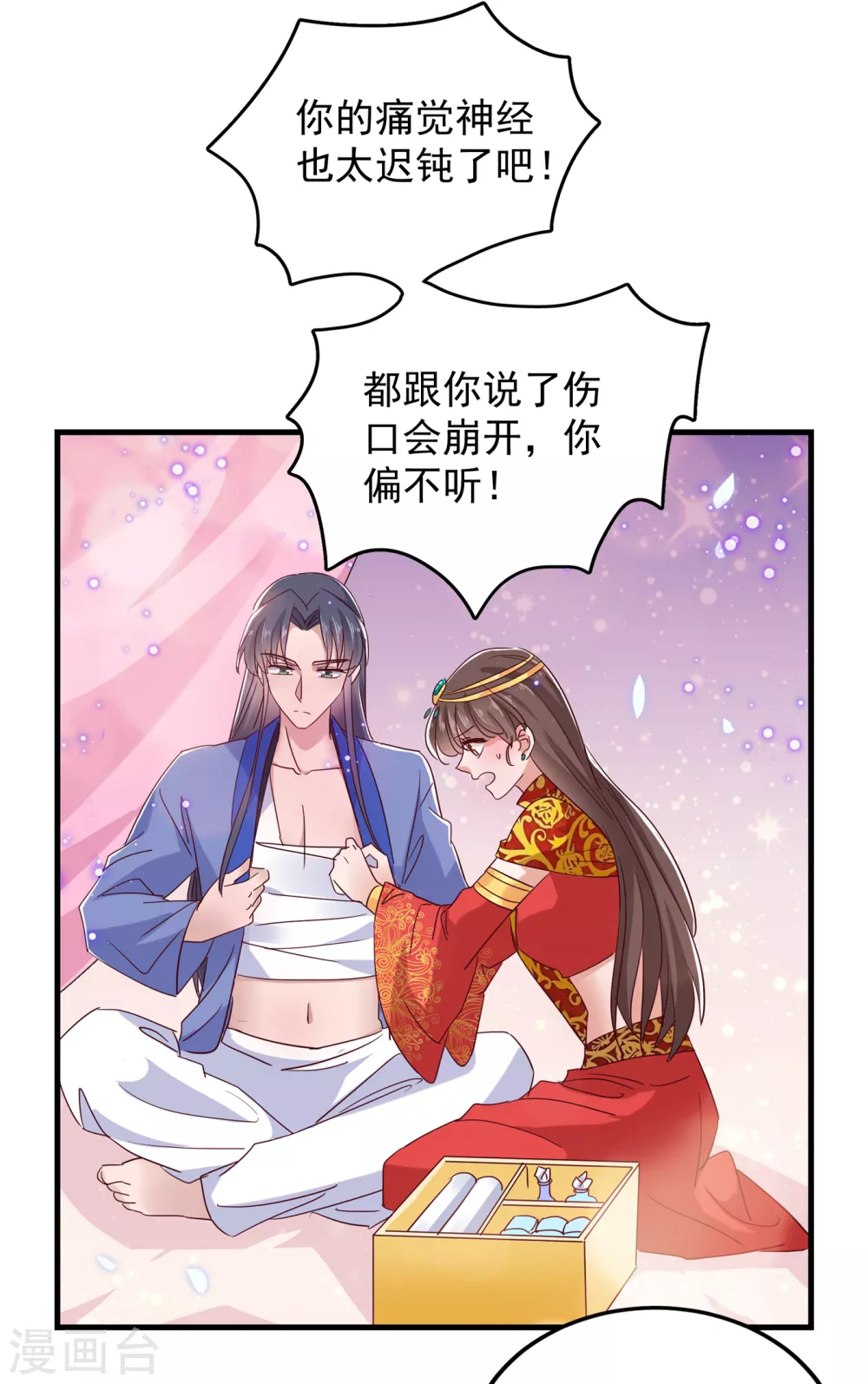 第275话 娶夫忘爹的逆女！12