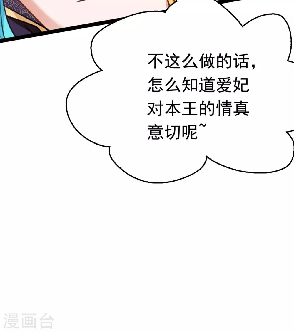 番外2 前往西厥途中的二三事34
