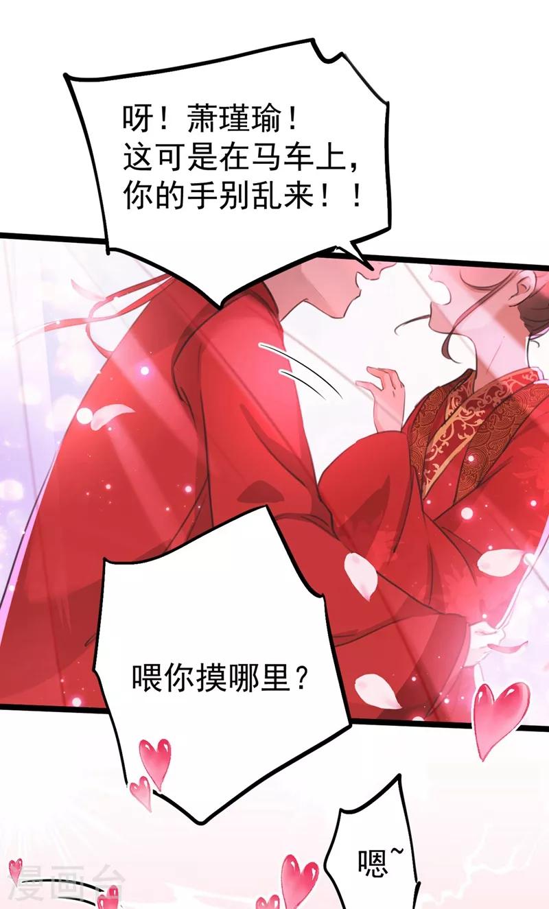 第209话 不是欺君是爱君的呢～16