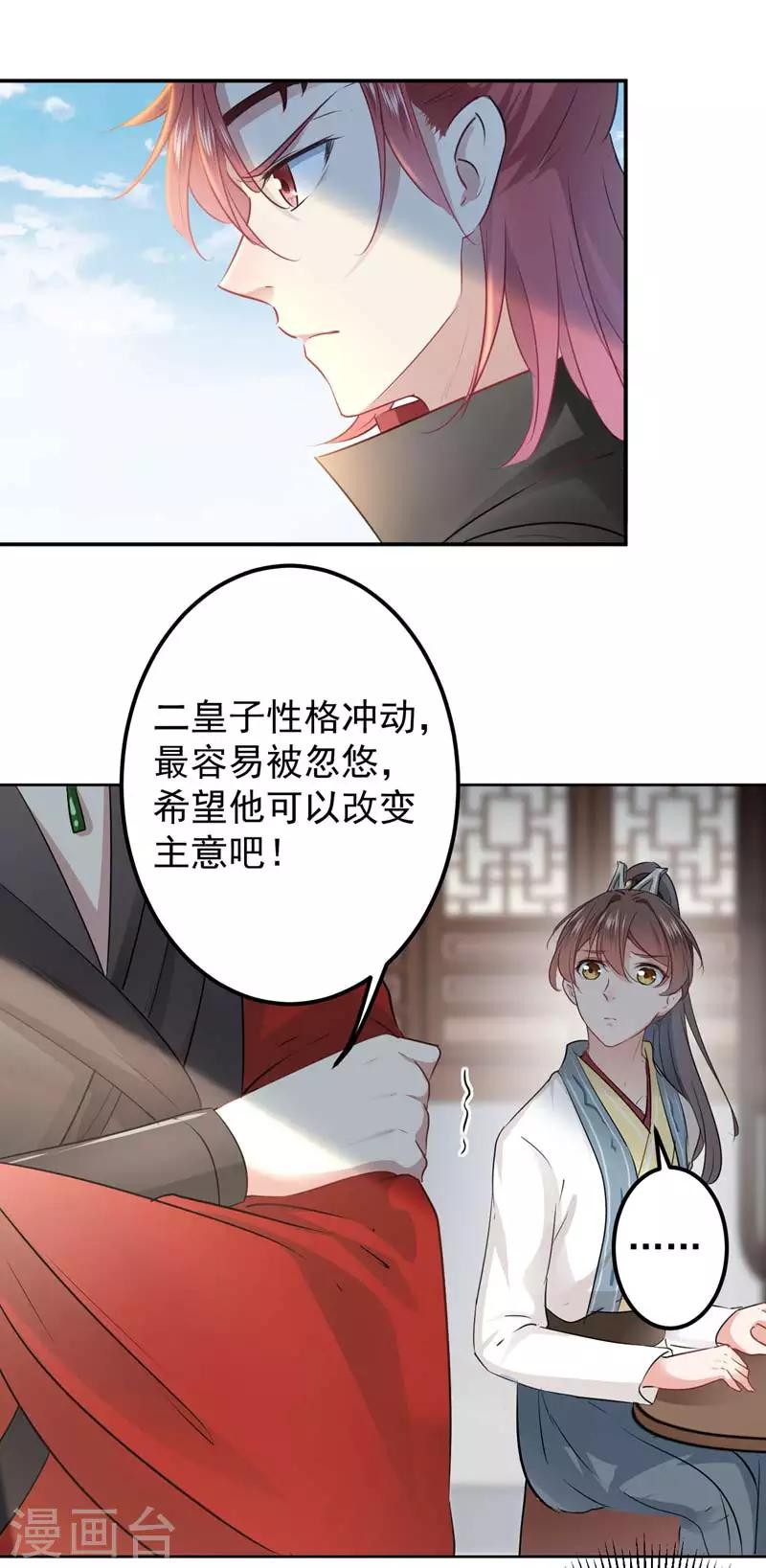 第58话 人间大忽悠16