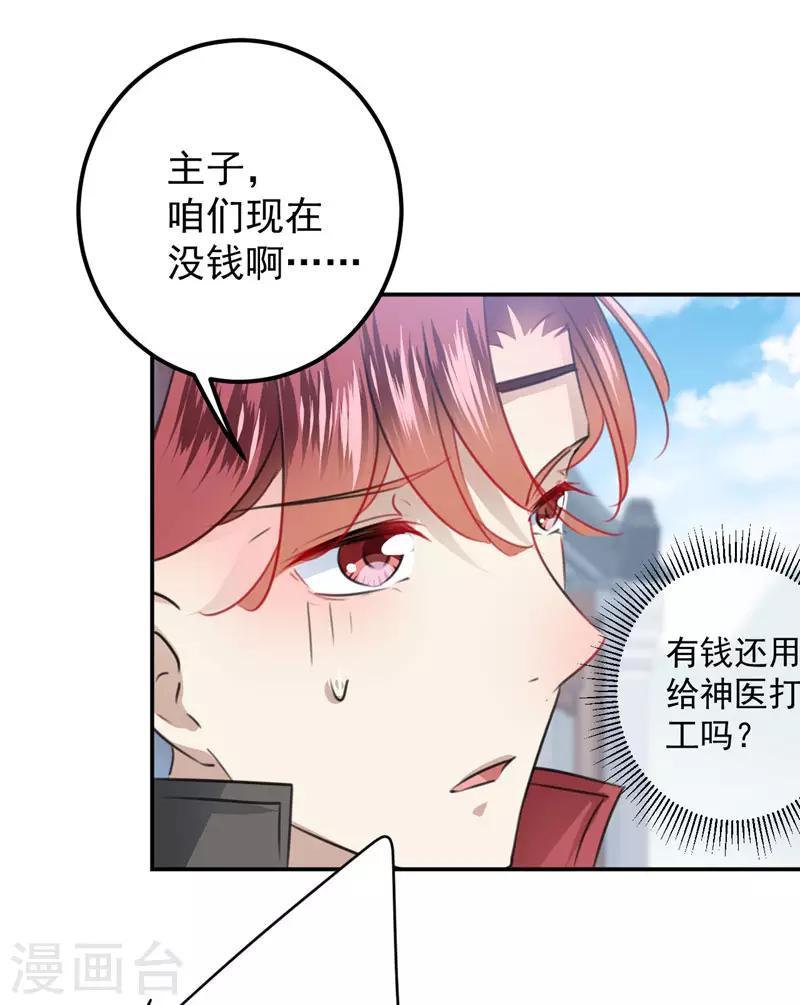 第98话 为她簪发18