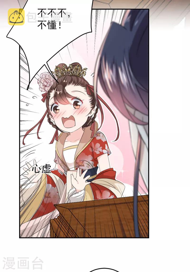 第158话 一出好戏31