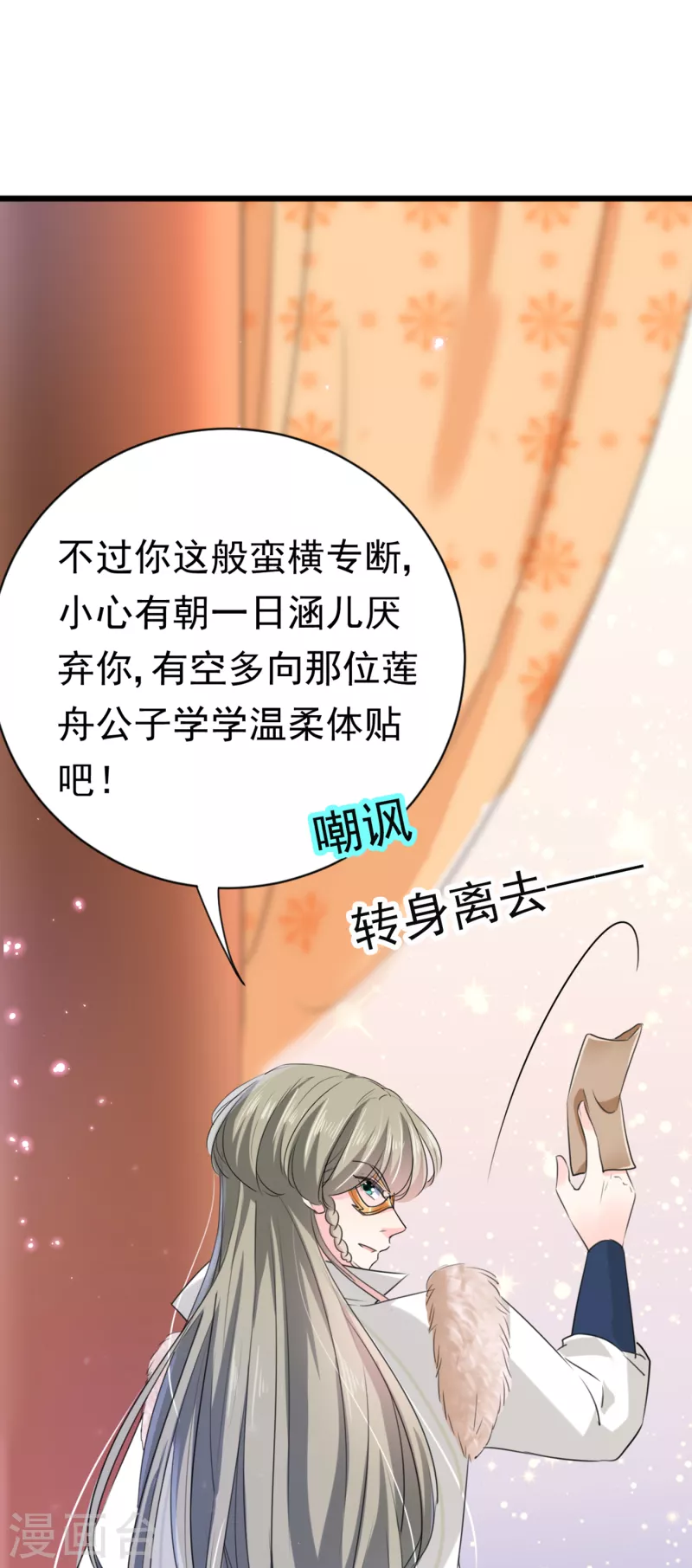 第282话 林涵，真的是你？！5