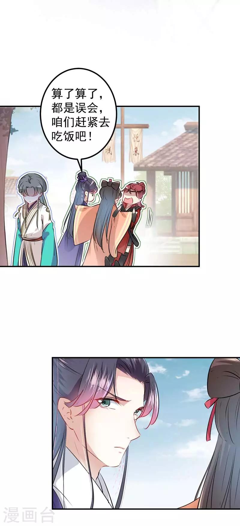 第72话 传说中的药王谷17